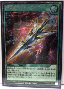 T3-02395 【送料無料】 RD/HC01-JP015 魔導槍グレイス・スピア SE シークレットレア 遊戯王 ハイグレードコレクション