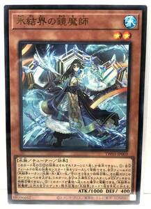 T3-02225 【送料無料】 TW01-JP003 氷結界の鏡魔師 P-UR パラレルウルトラレア 遊戯王 TERMINAL WORLD