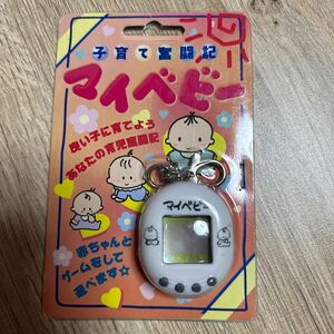 子育て奮闘記　マイベビー　新品未開封　tamagotchi