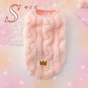 S ピンク 袖なし あったか ベスト 犬服 猫服 ペット服 ペット用品　もこもこ