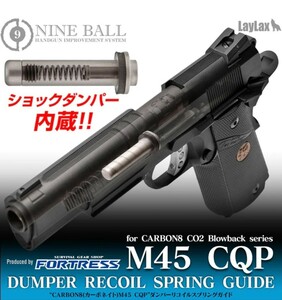 NINEBALL CARBON8 (カーボネイト) M45 CQP/DOC ダンパーリコイルスプリングガイド