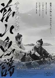 韓国映画 「茲山魚譜チャサンオボ」韓国ドラマ・・ｄ・・・Blu-ray