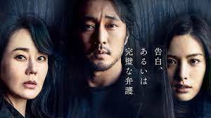 韓国映画　　告白、あるいは完璧な弁護/.,/..韓国ドラマ・・ｄ・・・Blu-ray