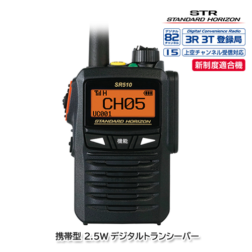 2025年最新】Yahoo!オークション -デジタル簡易無線 5wの中古品 2025年最新】Yahoo!オークション -デジタル簡易無線 5wの中古品