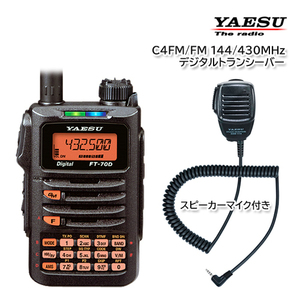 YAESU FT-70D C4FM/FM 144/430MHz デュアルバンドデジタルトランシーバー スピーカーマイク SSM-17A付き