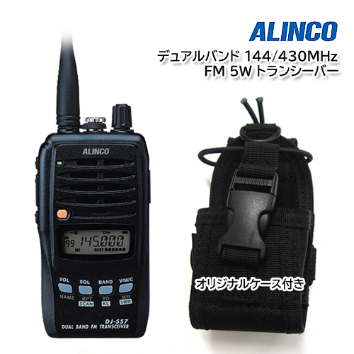 Yahoo!オークション -「alinco dj-s57」(ハンディ Yahoo!オークション -「alinco dj-s57」(ハンディ