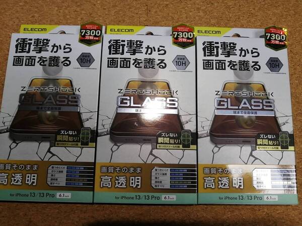 【3枚】エレコム iPhone 14 / 13 / 13 Pro 6.1inch 用 ガラスフィルム PM-A21BFLGZ 4549550226639