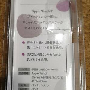 【2本】エレコム Apple Watch 45 44 42mm 用 シリコンバンド 汗や水に強く装着感の良いシリコン製 ピンク AW-45BDSCGPN 4549550240758 の画像5