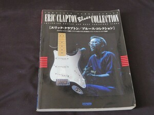 エリッククラプトン ブルースコレクション ERIC CLAPTON