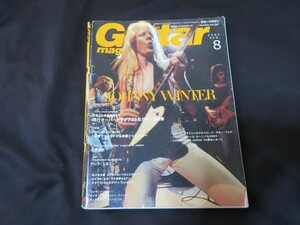 ギター・マガジン Guitar magazine 2004年8月　ジョニー・ウインター