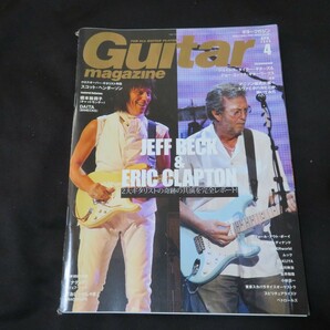 ギター・マガジン Guitar magazine 2009年4月 ジェフ・ベック エリッククラプトン の画像1