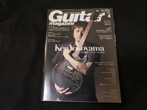 ギター・マガジン Guitar magazine 2010年4月　横山健　