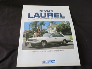 車カタログ NISSAN 日産　LAUREL　ローレル V20 昭和59年