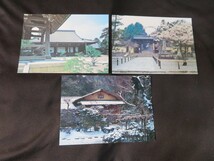 絵はがき　栗生　総本山 光明寺　京都　絵葉書_画像2