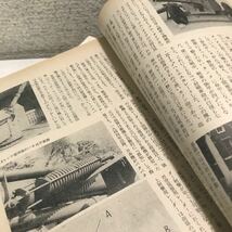 ◎L02 軍事研究　4冊セット　不揃い　1979.80.84年発行　火砲総まくり・80年代の世界の空軍とその装備・第7機甲師団　◎231203 _画像5