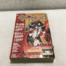 NA03◎ 月刊　ウィングス　FLASH WINGS 1996年4月発行　vol.155 ドラゴンフィスト/たぐる糸の終には/ドラゴン騎士団　◎231214 _画像1