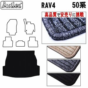 当日発送 フロアマット トランク用 トヨタ RAV4 50系 ハイブリッド兼用 H31.04-【全国一律送料無料 高品質で安売に挑戦】