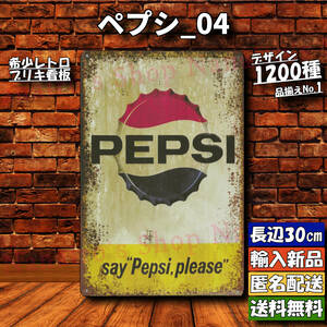 ★ペプシ_04★看板 Pepsi[20231212]アメリカ雑貨 2023新入荷 屋台 雑貨 新品未使用 ONLY 部屋 NN 