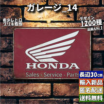 ★ガレージ_14★看板 HONDA[20231225]ヤフオク デザイン 平成レトロ 希少 世田谷ベース 部屋 昭和 看板専門店 _画像1