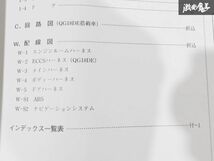 日産 純正 UA-QP12 プリメーラ 配線図集 追補版2 2002年 平成14年2月 1冊 即納 棚S-3_画像7