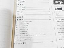 日産 純正 V10 HV10 ティーノ 配線図集 平成10年12月 1998年 整備書 サービスマニュアル 1冊 即納 棚S-3_画像6