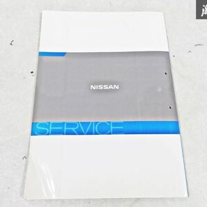 日産 純正 VPE25 CQGE25 DQGE25 QE25 E25 キャラバン 配線図集 追補版4 平成16年8月 2004年 整備書 サービスマニュアル 1冊 即納 棚S-3の画像6