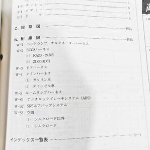 日産 純正 VPE25 CQGE25 DQGE25 QE25 E25 キャラバン 配線図集 追補版4 平成16年8月 2004年 整備書 サービスマニュアル 1冊 即納 棚S-3の画像5