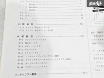 日産 純正 JU30 JHU30 JVU30 JNU30 JVNU30 U30 バサラ 配線図集 平成11年11月 1999年 整備書 サービスマニュアル 1冊 即納 棚S-3_画像6