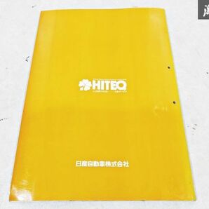 日産 純正 Y33 セドリック グロリア 配線図集 追補版1 平成8年1月 1996年 整備書 サービスマニュアル 1冊 即納 棚S-3の画像7