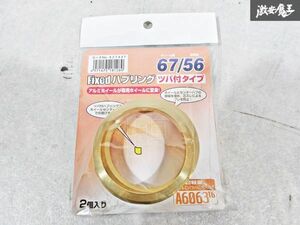 ★未使用品★ Fixed ハブリング ツバ付タイプ 67/56 超軽量 ジュラルミン 2個入り 外径67mm 内径56mm ホンダ ミツビシ スバル BMW 即納 O-1