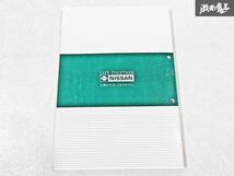 日産 純正 WC34 C34 ステージア 新型車解説書 追補版2 平成10年8月 1998年 整備書 サービスマニュアル 1冊 即納 棚S-3_画像7