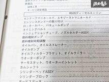 日産 純正 RD28 ディーゼル エンジン 整備要領書 平成9年6月 1997年 整備書 サービスマニュアル 1冊 即納 棚S-3_画像5