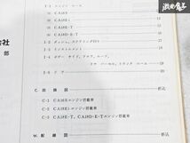 日産 純正 T12 PT12 スタンザ 配線図集 昭和61年6月 1986年 整備書 サービスマニュアル 1冊 即納 棚S-3_画像6