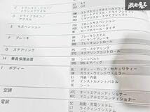 日産 純正 E11 NE11 E11型系 ノート 配線図集 追補版1 サービスマニュアル 整備書 2冊 即納 棚S-3_画像5