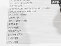 日産 純正 R11 PR11 HR11 プレセア 整備要領書 追補版1 点検・脱着版 故障診断版 整備書 サービスマニュアル 3冊 即納 棚S-3_画像6