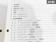 日産 純正 E11型系 ノート NOTE 車体修復要領書 車体寸法図集 サービスマニュアル 整備書 2冊 即納 棚S-3_画像4