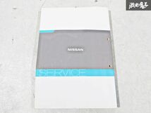 日産 純正 G11 KG11 NG11 ブルーバード シルフィ 配線図集 平成17年12月 2005年 整備書 サービスマニュアル 1冊 即納 棚S-3_画像6