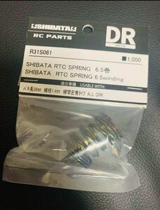 【R31S061】SHIBATA RTC SPRING 6.5巻