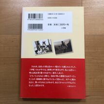 【B】ダーリンの進化論　わが家の仁義ある戦い　高嶋ちさ子_画像2