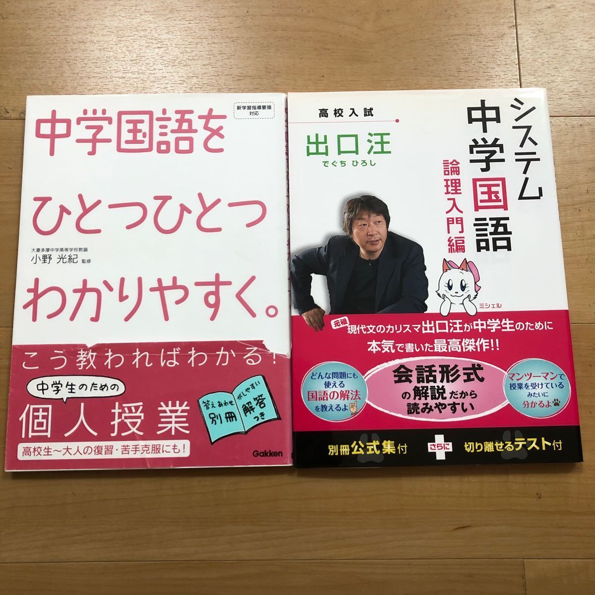 2024年最新】Yahoo!オークション -ひとつひとつわかりやすく 高校の