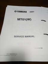 YAMAHA MT-01 前後期セット サービスマニュアル コピー版 英語のみ ヤマハ 元祖MT 貴重な出品_画像3