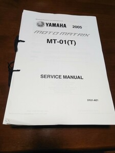 YAMAHA MT-01 前後期セット サービスマニュアル コピー版 英語のみ ヤマハ 元祖MT 貴重な出品