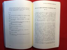 調査報告書「2002年ソウルスタイル 研究と展示の評価」平成15年刊 日文韓文 国立民族学博物館 李さん一家の素顔のくらしを巡って_画像7