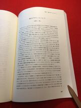 調査報告書「2002年ソウルスタイル 研究と展示の評価」平成15年刊 日文韓文 国立民族学博物館 李さん一家の素顔のくらしを巡って_画像8