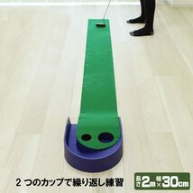 ダイヤゴルフ(DAIYA GOLF) パター練習マット リターン機能付きパターマット 滑らかな傾斜 フエルトタイプ 安心_画像6