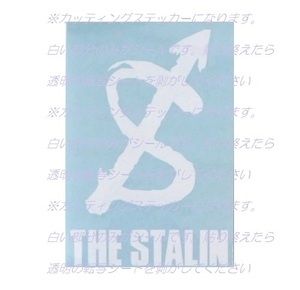 【カッティング ステッカー デカール】THE STALIN ザスターリン 遠藤ミチロウ ハードコアパンク HARDCORE PUNK タム STOP JAP 虫