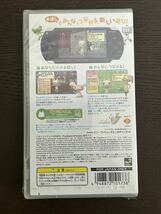 即決1500円 PSP the Best 新品未開封 どこでもいっしょ_画像2