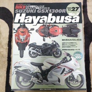 SUZUKI GSX1300R 隼 Hayabusa スズキ ハヤブサ ★ バイク車種別チューニング&ドレスアップ徹底ガイド ハイパーバイクVOL.27 ★