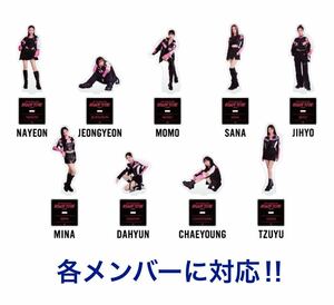 即決! TWICE 5TH WORLD TOUR 2023 “READY TO BE” IN JAPAN ☆ アクリルスタンド 未開封新品 各メンバーに対応!