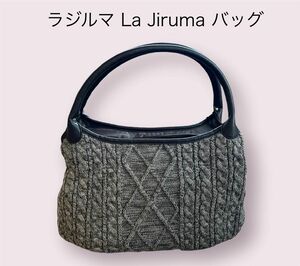 【未使用品】ラジルマ La Jiruma トートバッグ ニット素材 グレー